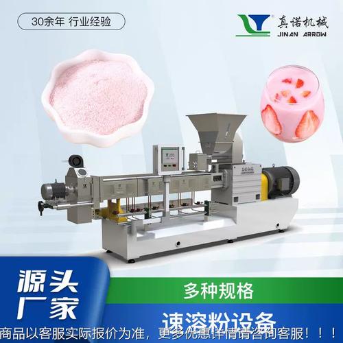休閑食品設(shè)擠壓膨化機(jī) 代餐粉加工機(jī)械備 營(yíng)ft75養(yǎng)粉生嬰米粉產(chǎn)兒