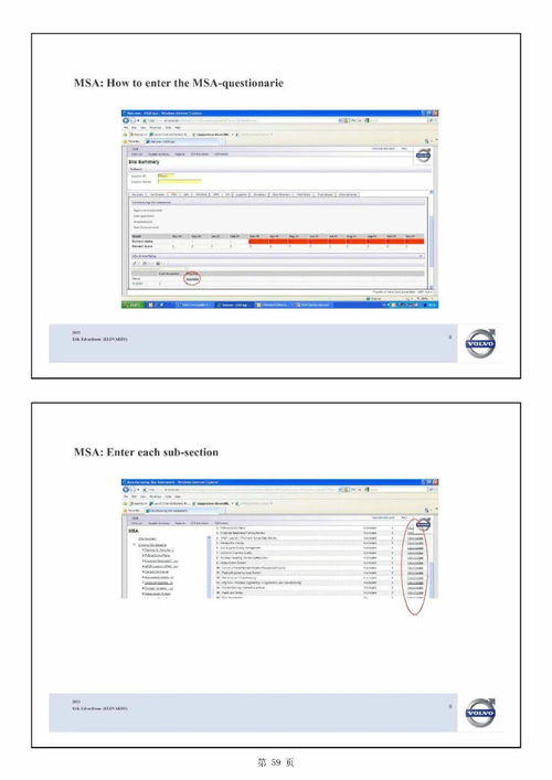 主機廠產(chǎn)品開發(fā)流程及整車項目計劃中的軟件開發(fā)